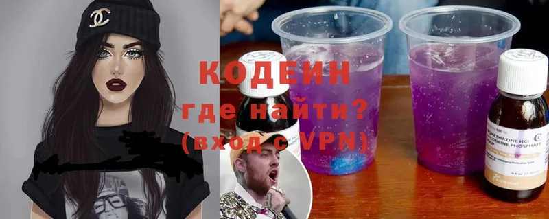 Кодеиновый сироп Lean Purple Drank  Астрахань 